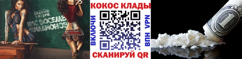 COCAIN VHQ  Заволжск 