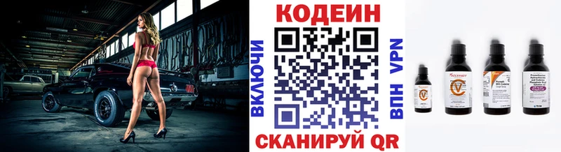 продажа наркотиков  Заволжск  Кодеиновый сироп Lean Purple Drank 
