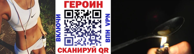 Героин герыч  где купить наркоту  Заволжск 