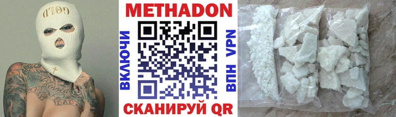 МЕТАДОН кристалл  Заволжск 