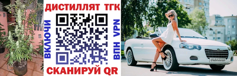 Дистиллят ТГК концентрат  где найти наркотики  Заволжск 